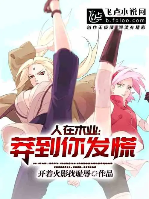 nguoi-tai-konoha-mang-den-nguoi-hot-hoang.jpg