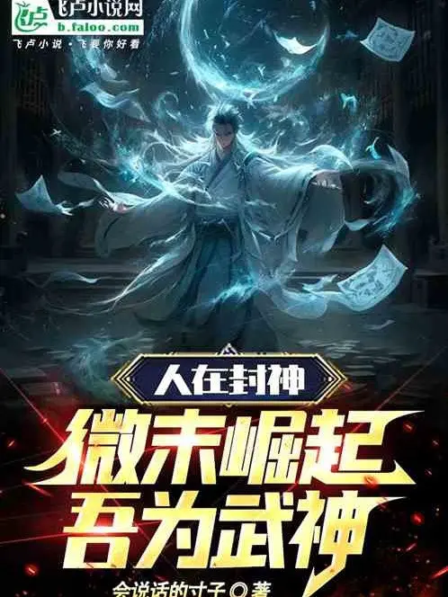 nguoi-tai-phong-than-khong-quan-trong-quat-khoi-ta-la-vo-than.jpg