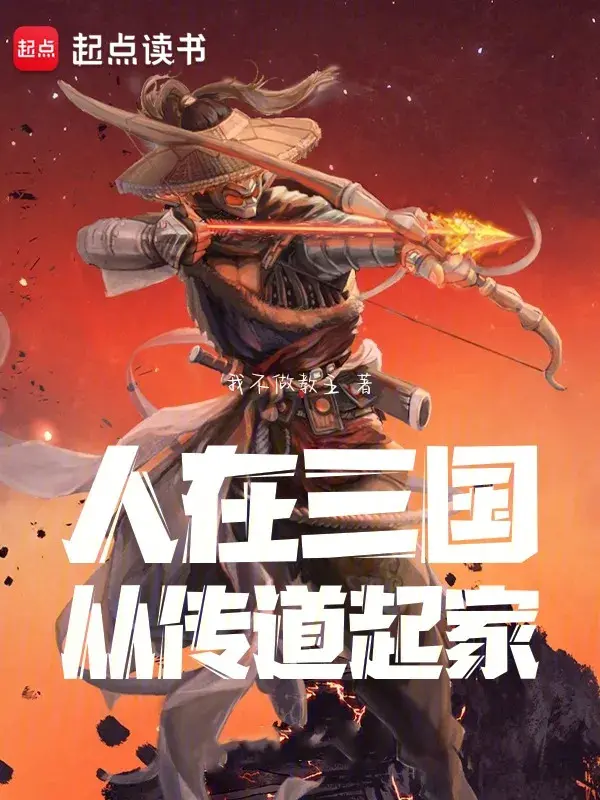 nguoi-tai-tam-quoc-tu-truyen-dao-lap-nghiep.jpg