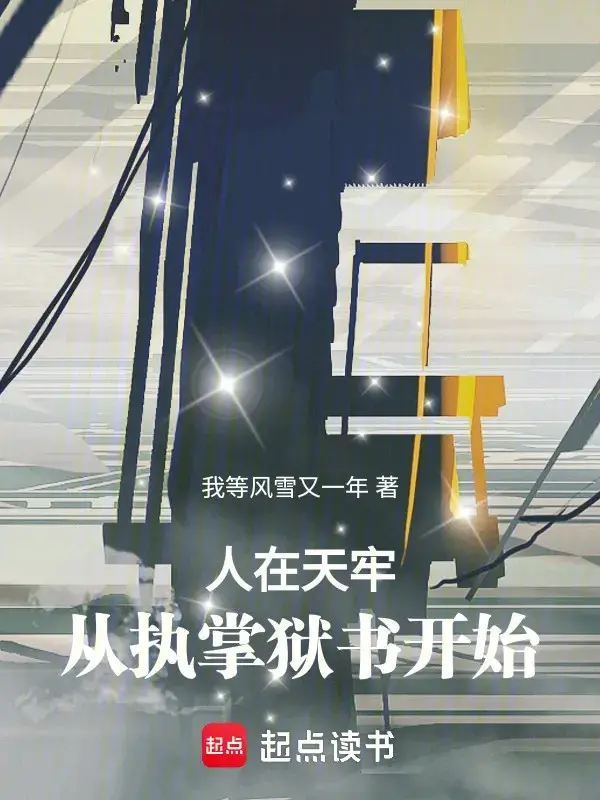 nguoi-tai-thien-lao-tu-chap-chuong-nguc-sach-bat-dau.jpg