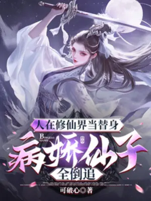 nguoi-tai-tu-tien-gioi-lam-the-than-benh-kieu-tien-tu-toan-duoi-nguoc.jpg