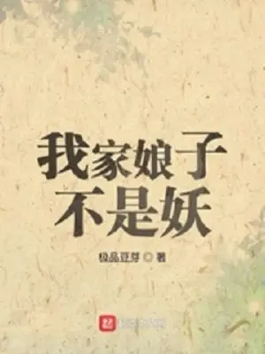 nha-ta-nuong-tu-khong-phai-yeu.jpg