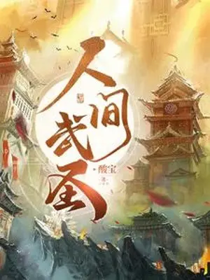 nhan-gian-vo-thanh.jpg
