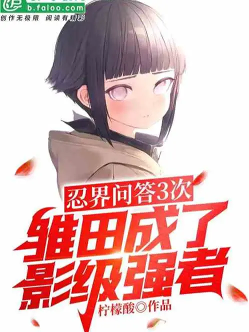 nhan-gioi-hoi-dap-3-lan-hinata-thanh-kage-cap-cuong-gia.jpg