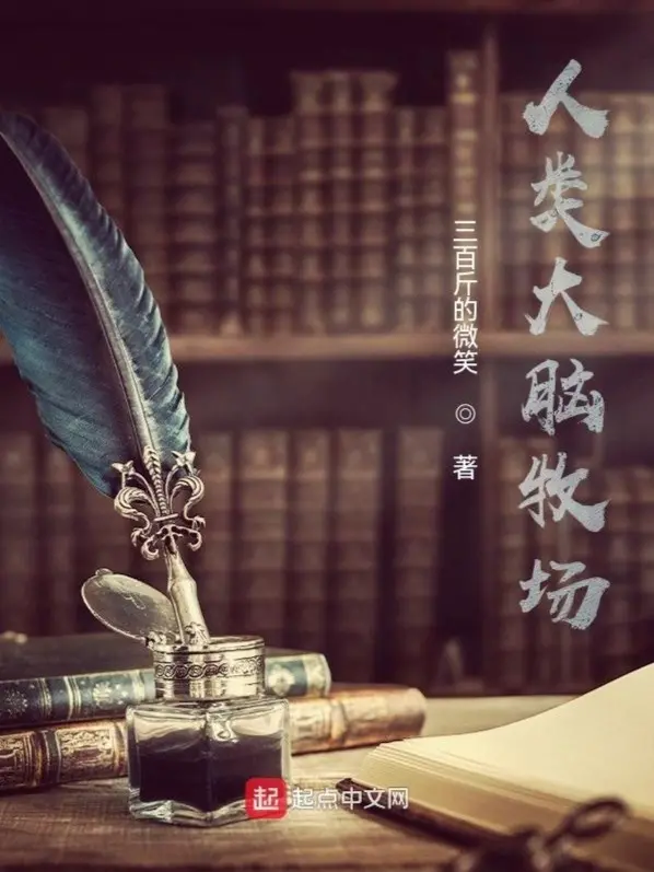 nhan-loai-dai-nao-nong-truong.jpg
