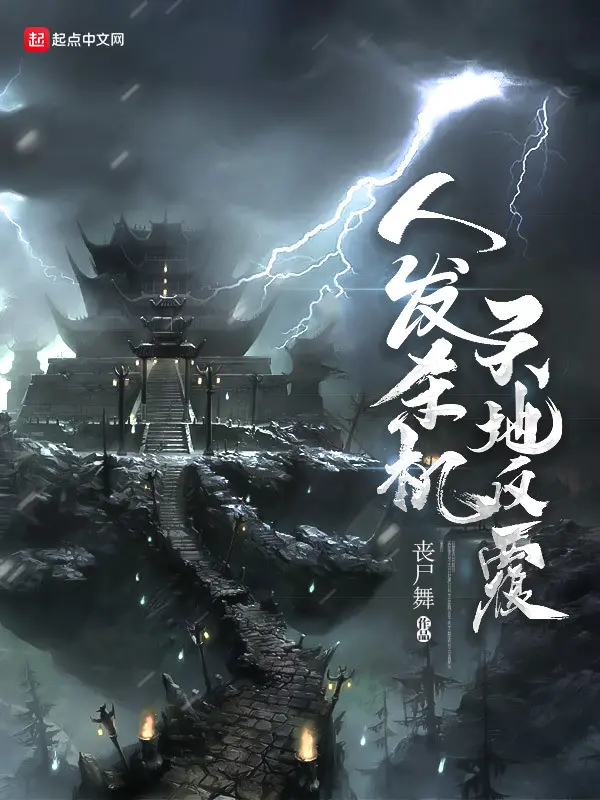 nhan-phat-sat-co-thien-dia-lat-nguoc.jpg