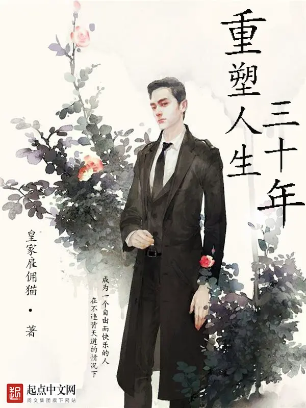 nhan-sinh-ba-muoi-nam.jpg