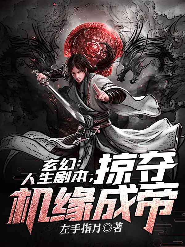 nhan-sinh-kich-ban-cuop-doat-co-duyen-thanh-de.jpg