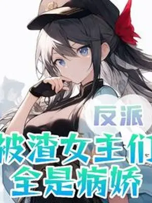 nhan-vat-phan-dien-bi-can-ba-nu-chinh-nhom-tat-ca-deu-la-yandere.jpg