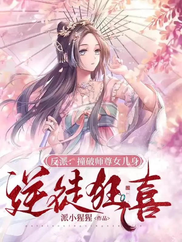 nhan-vat-phan-dien-danh-vo-su-ton-than-con-gai-nghich-do-mung-nhu-dien.jpg