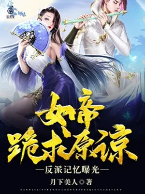 nhan-vat-phan-dien-ky-uc-lo-ra-anh-sang-nu-de-quy-cau-tha-thu.jpg