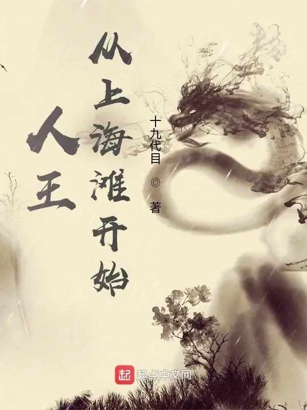 nhan-vuong-tu-ben-thuong-hai-bat-dau.jpg