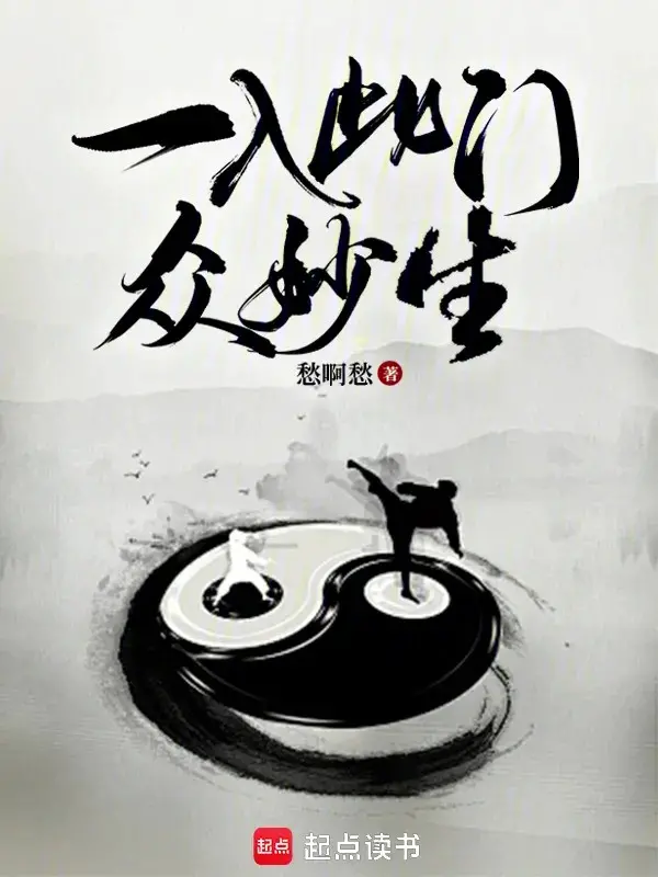 nhat-nhap-thu-mon-chung-dieu-sinh.jpg