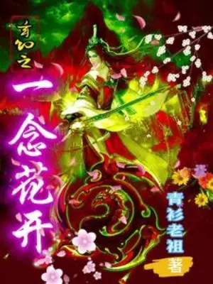 nhat-niem-hoa-khai.jpg