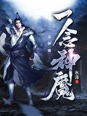nhat-niem-than-ma.jpg