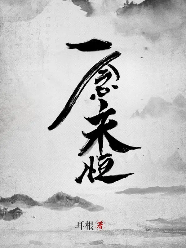 nhat-niem-vinh-hang.jpg