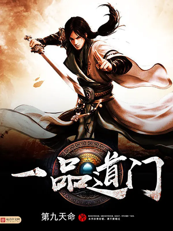 nhat-pham-dao-mon.jpg