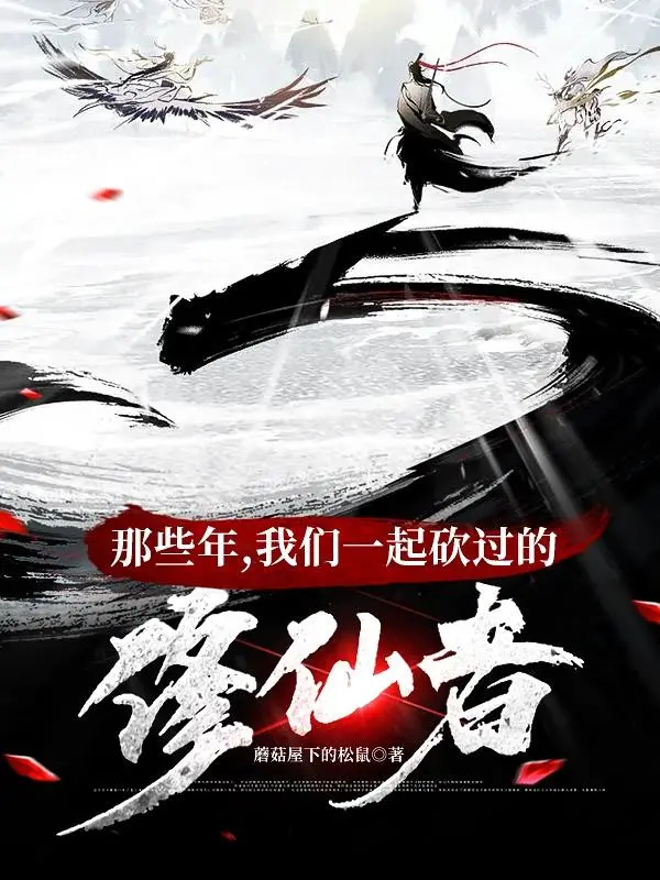 nhung-nam-kia-chung-ta-cung-mot-cho-chat-qua-tu-tien-gia.jpg