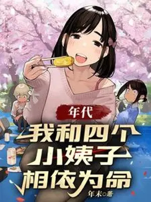 nien-dai-ta-cung-bon-cai-co-em-vo-song-nuong-tua-lan-nhau.jpg