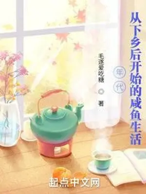nien-dai-tu-duoi-huong-da-sau-bat-dau-ca-uop-muoi-sinh-hoat.jpg