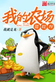 nong-truong-qq-ta-co-the-rut-tien.jpg