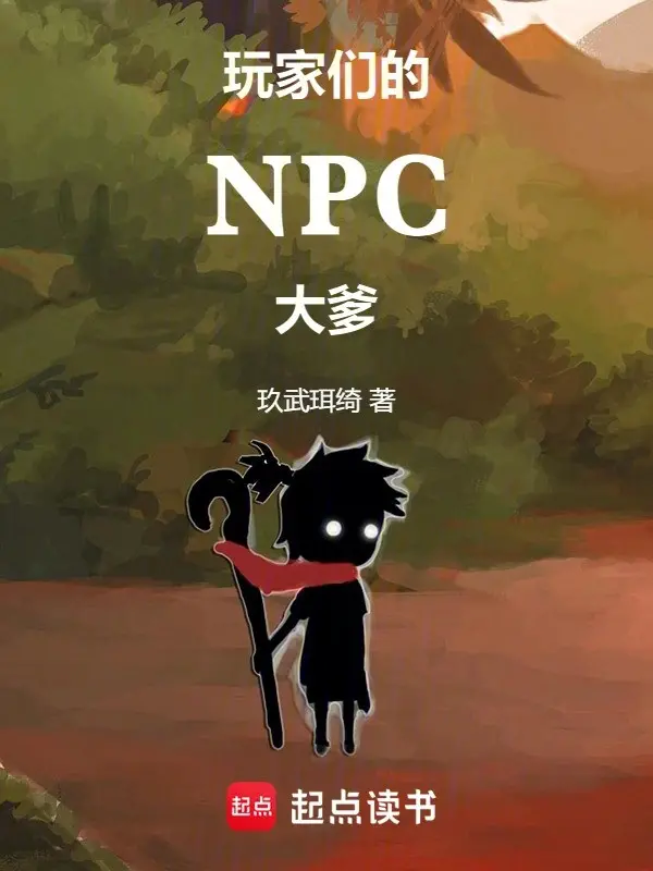 npc-bo-gia-cua-cac-nguoi-choi.jpg