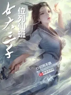 nu-dai-ba-ngan-vi-liet-tien-ban.jpg