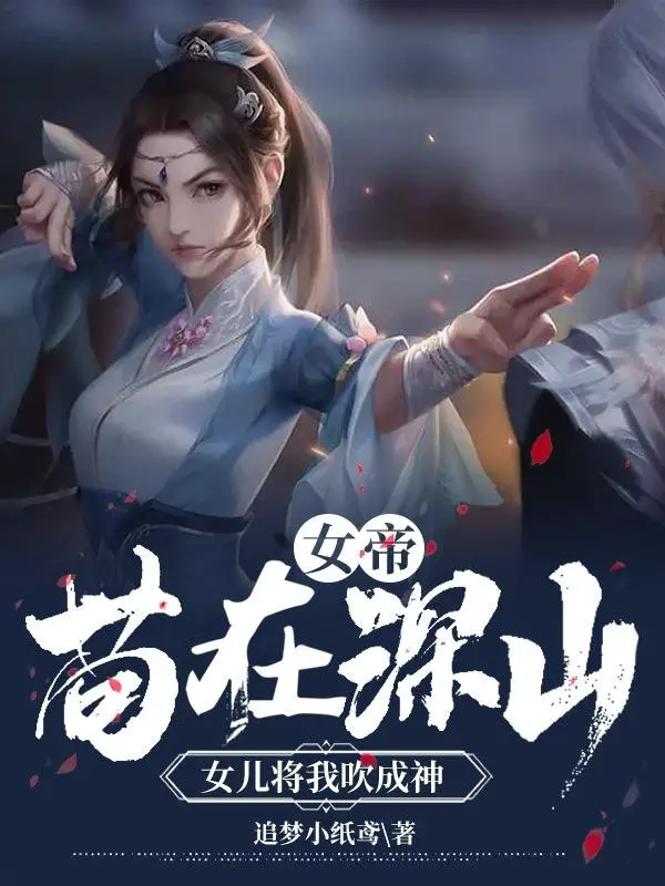 nu-de-cau-tai-tham-son-nu-nhi-dem-ta-thoi-thanh-than.jpg