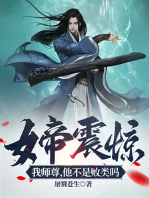 nu-de-chan-kinh-ta-su-ton-han-khong-phai-bai-hoai-sao.jpg