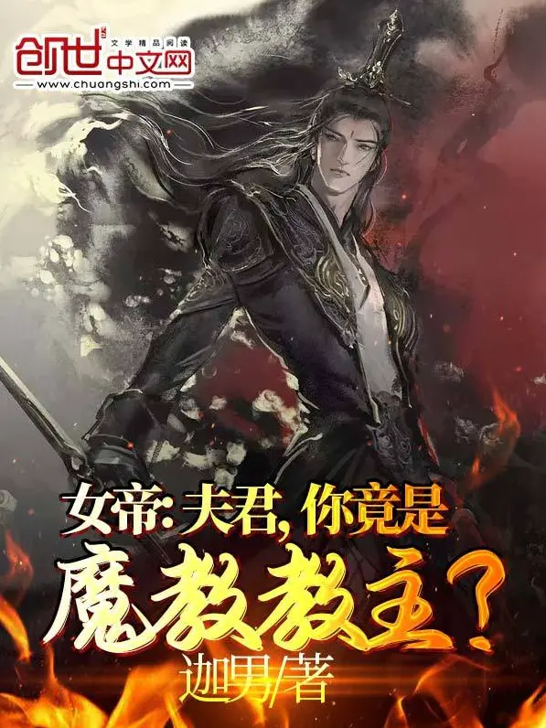 nu-de-phu-quan-nguoi-dung-la-ma-giao-giao-chu.jpg