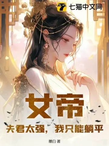 nu-de-phu-quan-qua-manh-ta-chi-co-the-nam-ngua.jpg