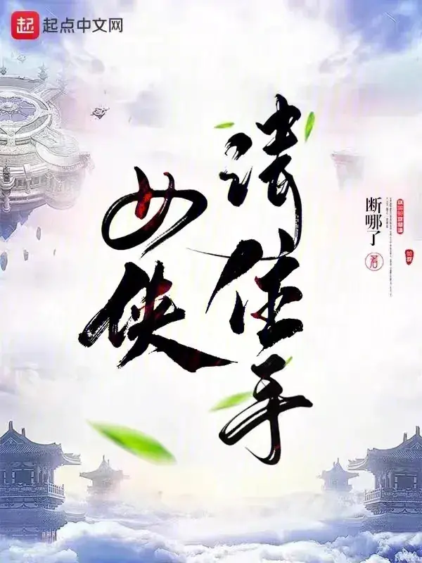 nu-hiep-xin-dung-tay.jpg