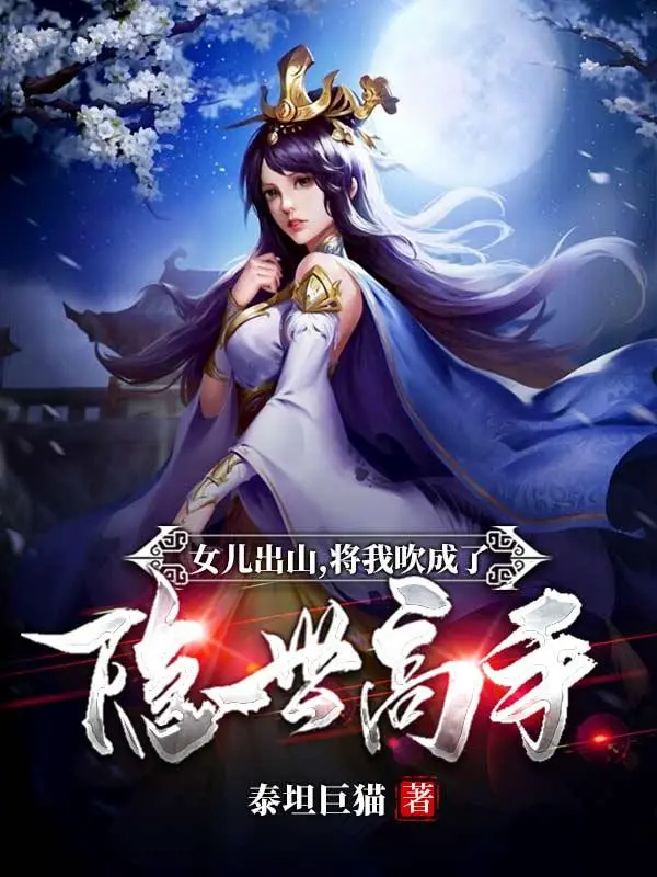 nu-nhi-roi-nui-dem-ta-thoi-thanh-an-the-cao-thu.jpg