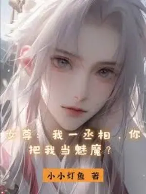 nu-ton-than-lam-thua-tuong-nguoi-coi-ta-la-mi-ma.jpg