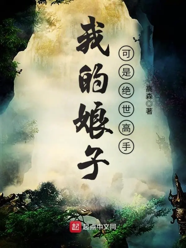 nuong-tu-la-tuyet-the-cao-thu.jpg