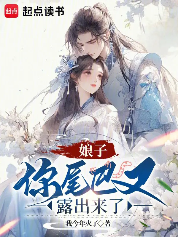 nuong-tu-nguoi-cai-duoi-lai-lo-ra-toi.jpg