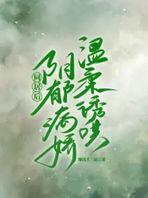 o-chung-ve-sau-u-am-yandere-on-nhu-du-hong.jpg