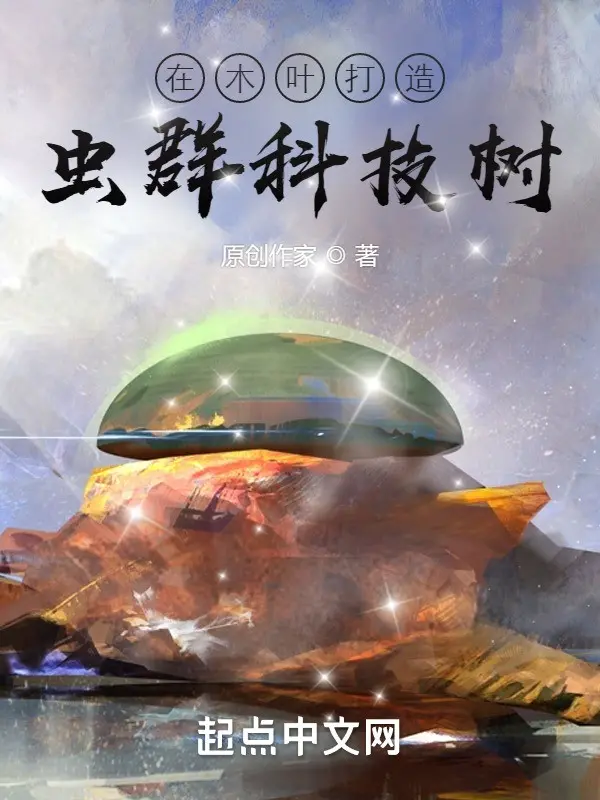 o-konoha-che-tao-cay-khoa-hoc-ky-thuat-bay-trung.jpg