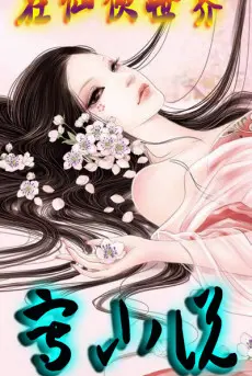 o-tu-chan-the-gioi-viet-tieu-thuyet.jpg