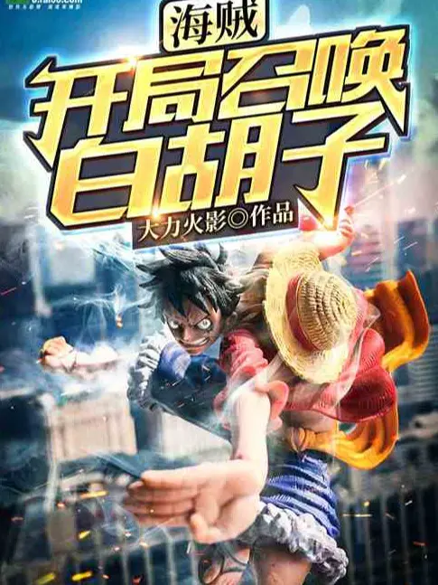 one-piece-bat-dau-tai-cuoc-chien-marineford.jpg