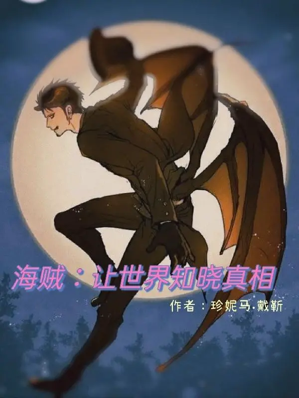 one-piece-de-the-gioi-biet-chan-tuong.jpg