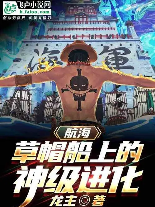 one-piece-mu-rom-tren-thuyen-than-cap-tien-hoa.jpg