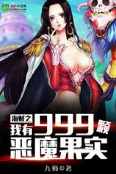 one-piece-ta-co-999-trai-ac-quy.jpg