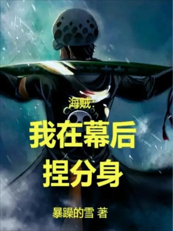 one-piece-ta-o-sau-man-nan-phan-than.jpg