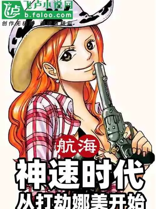 one-piece-than-toc-thoi-dai-tu-danh-cuop-nami-bat-dau.jpg
