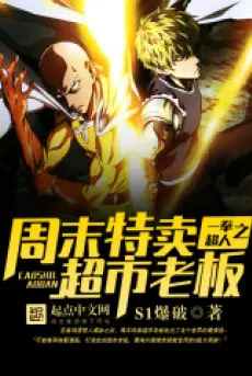 one-punch-man-sieu-thi-khuyen-mai-lao-ban.jpg