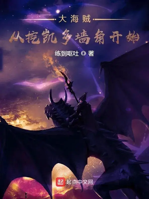 onepiece-tu-dao-kaido-goc-tuong-bat-dau.jpg