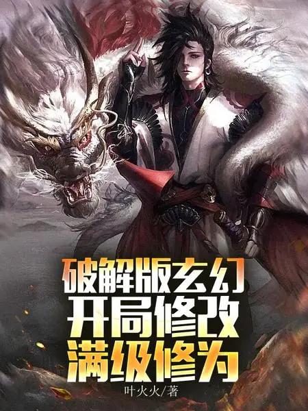 pha-giai-ban-huyen-huyen-bat-dau-sua-chua-max-cap-tu-vi.jpg