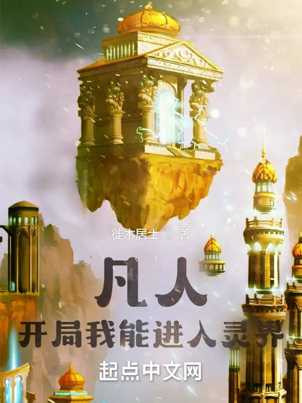 pham-nhan-bat-dau-ta-co-the-di-vao-linh-gioi.jpg