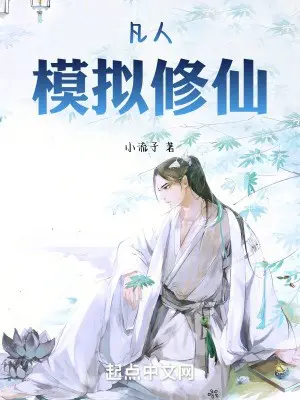 pham-nhan-mo-phong-tu-tien.jpg